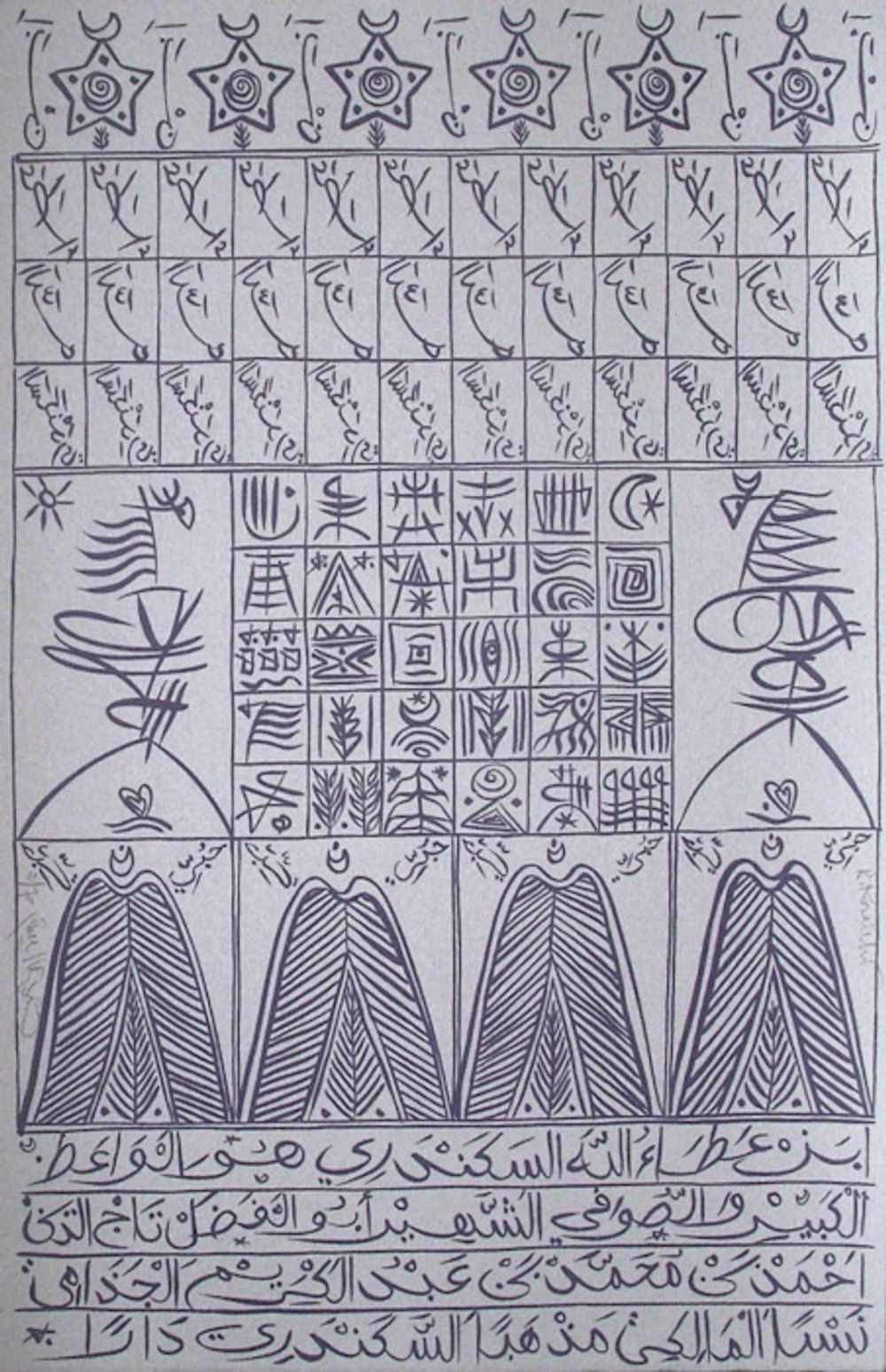 Hommage à Ibn Ata Allah Iskandari IV
