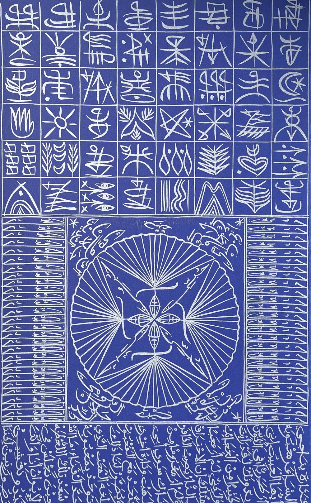 Hommage à Rûmi II