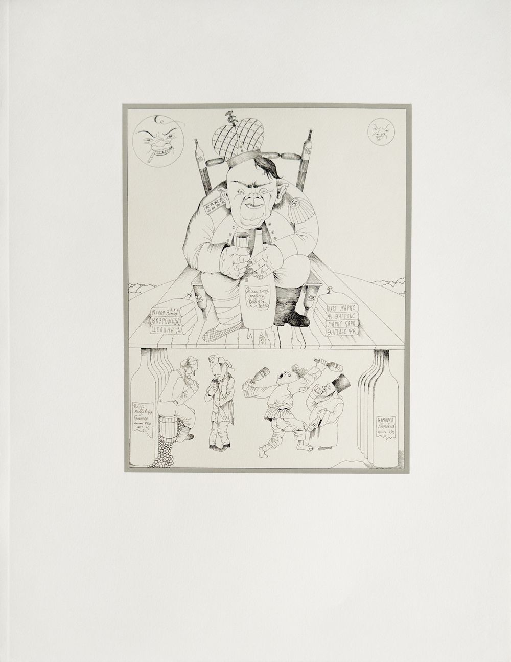 Illustration pour les poèmes et chansons de Vladimir Vyssotski V