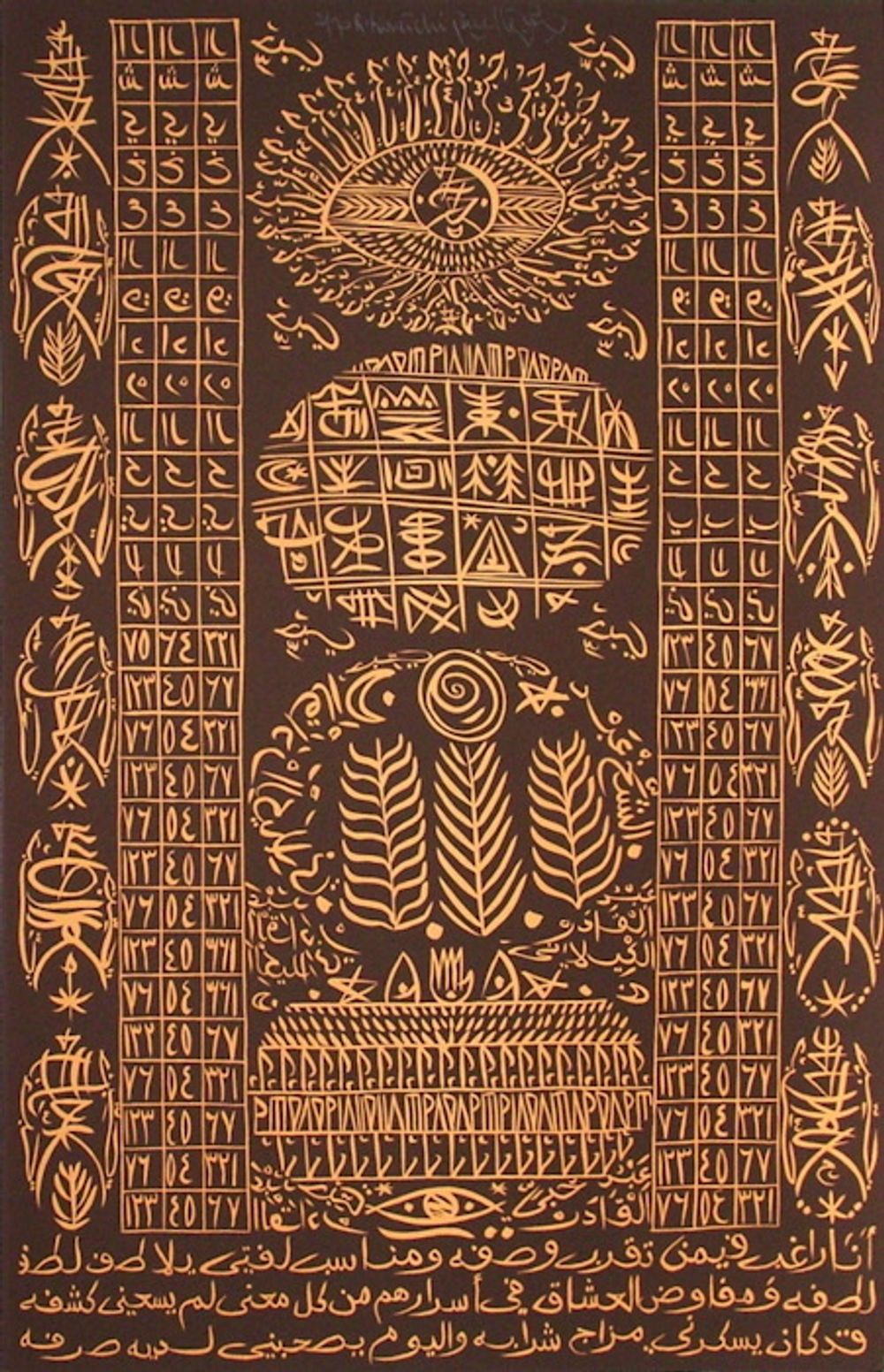 Hommage à Sidi Abdelkader Jilali VI