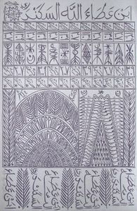 Hommage à Ibn Ata Allah Iskandari III