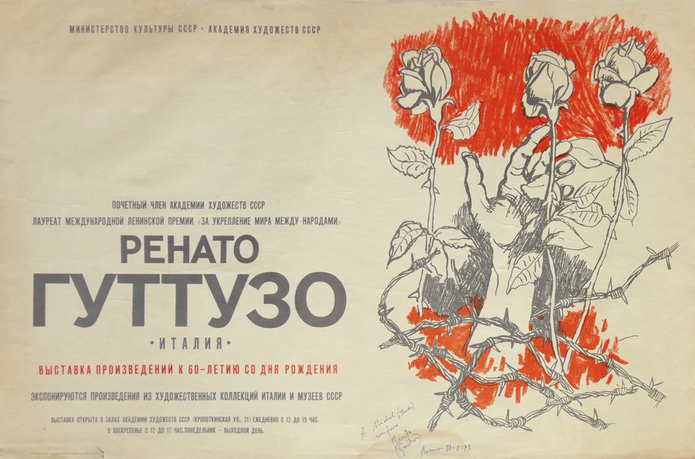 Expo 73 - Académie des Arts de l'URSS - Moscou - 60ème anniversaire de l'artiste