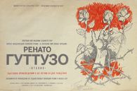 Expo 73 - Académie des Arts de l'URSS - Moscou - 60ème anniversaire de l'artiste