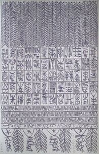 Hommage à Ibn Ata Allah Iskandari II