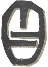 Hommage à Aimé Maeght