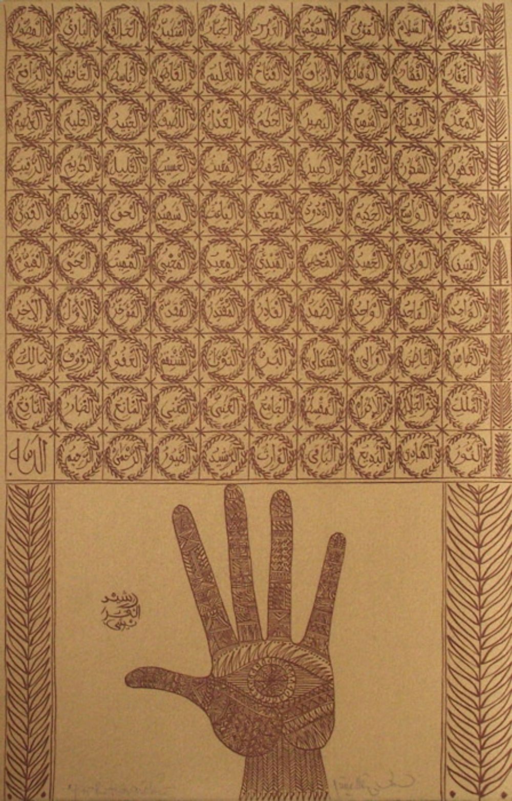 Hommage à Sídi Boumediene Chouaieb I