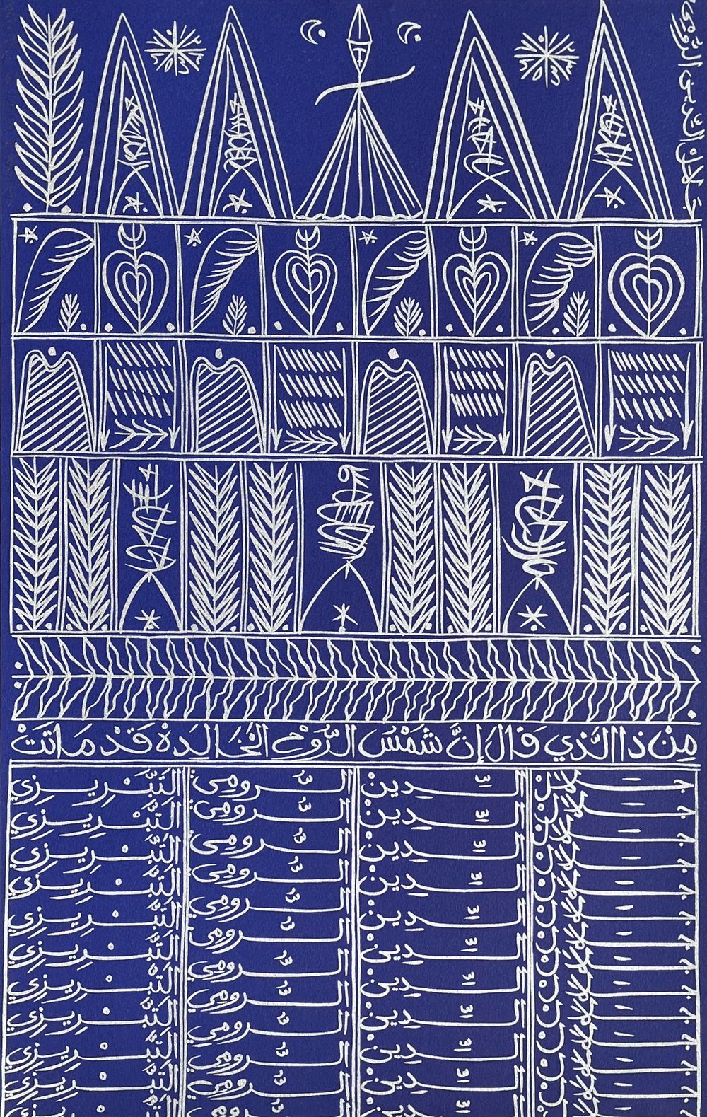 Hommage à Rûmi VII
