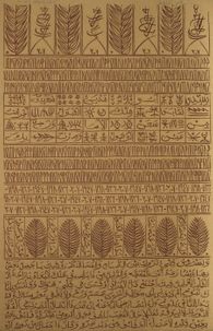 Hommage à Sídi Boumediene Chouaieb IV