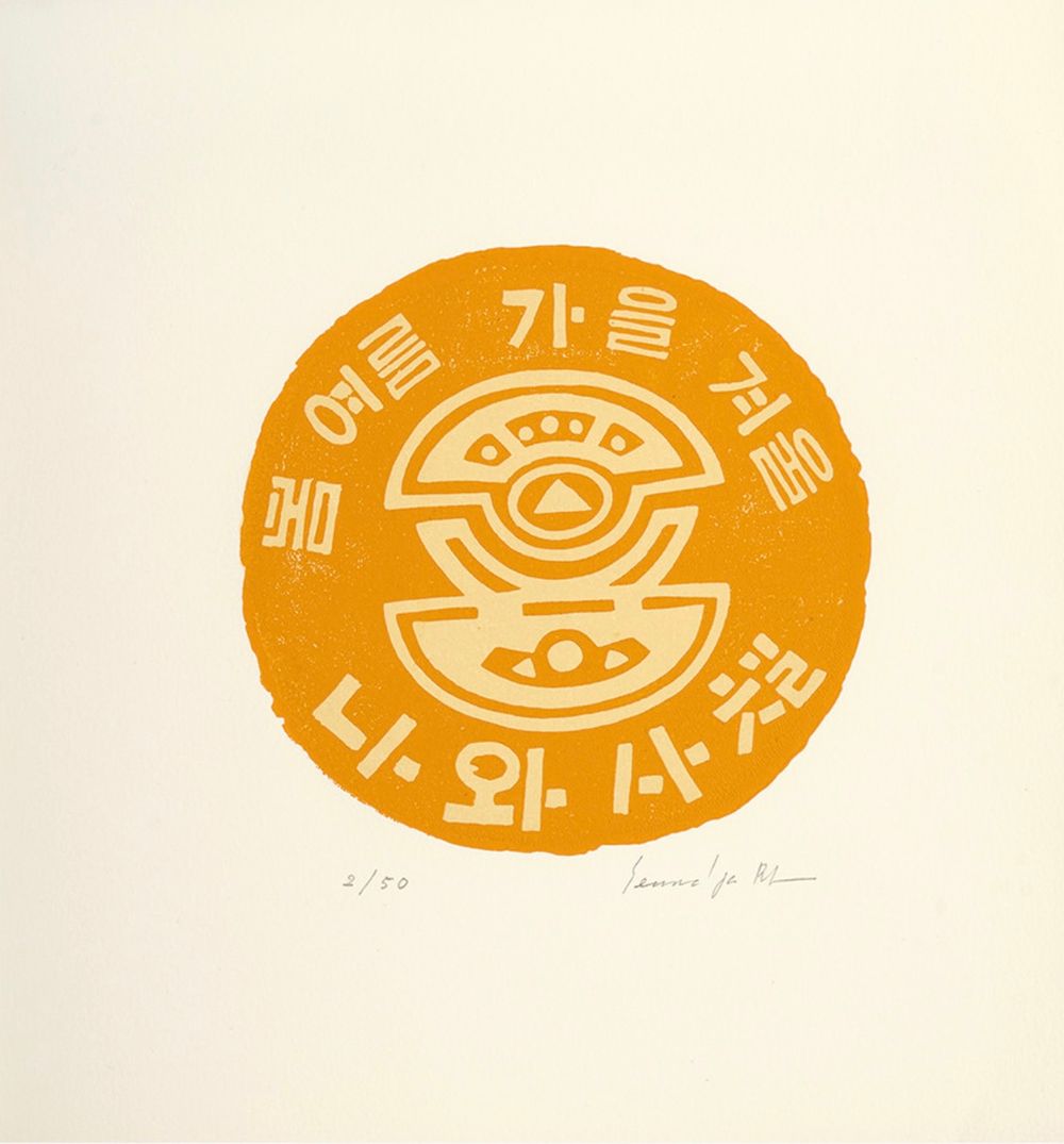 Les quatre saisons et moi (Gouache with 6 signed etchings)