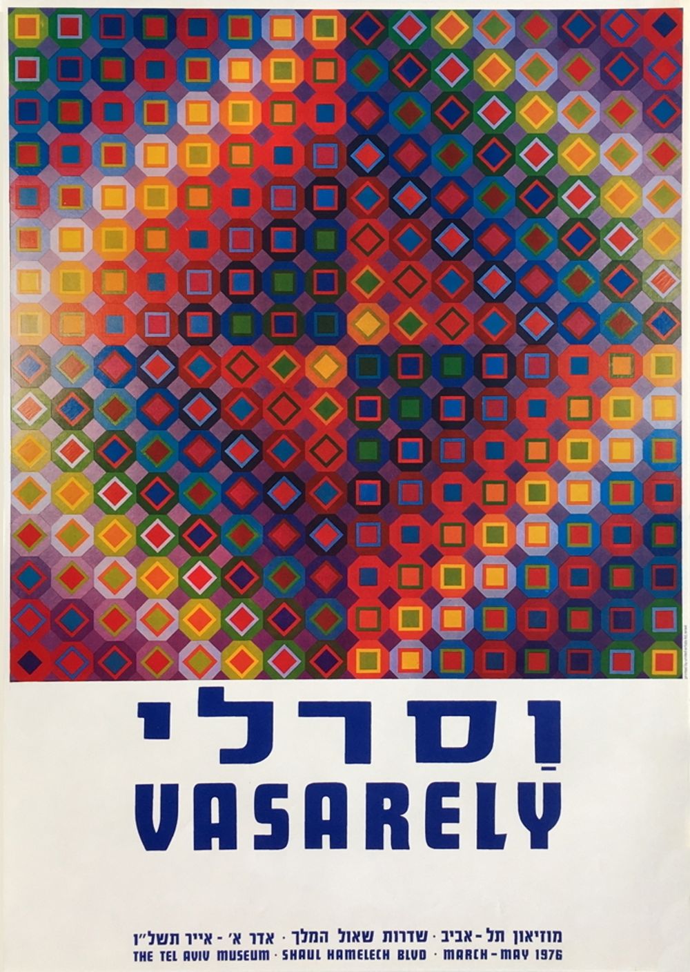 Expo 76 - The Tel Aviv Museum