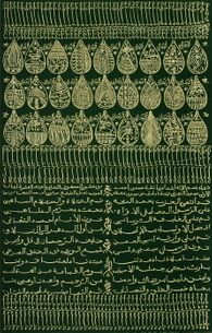 Hommage à Cheikh Sidi Ahmed Tidjani VII