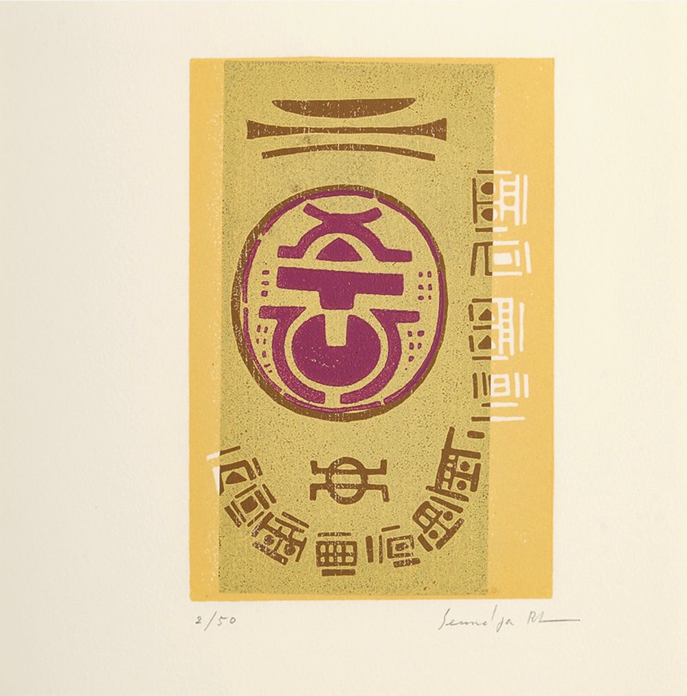 Les quatre saisons et moi (Gouache with 6 signed etchings)