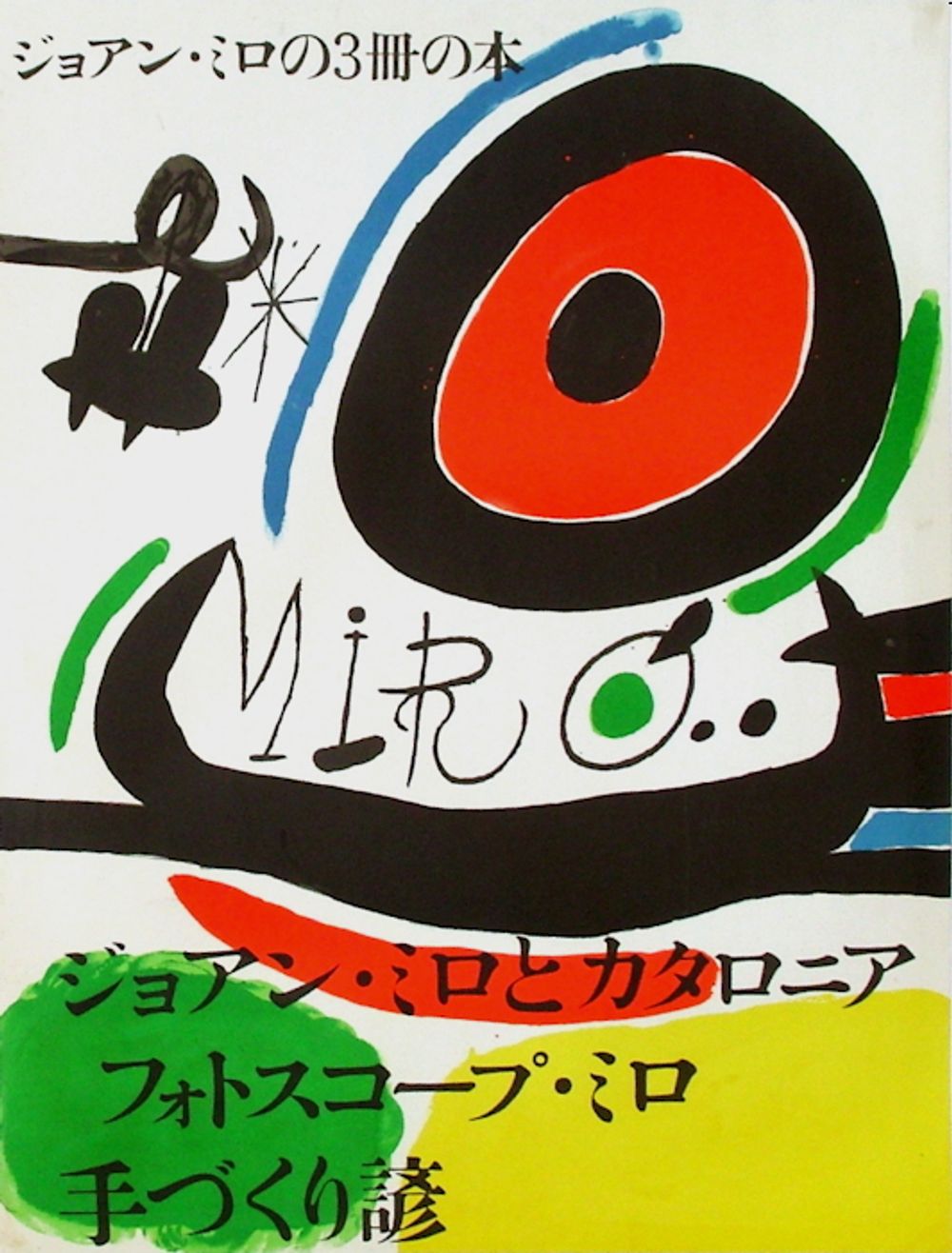 Expo 70 - Osaka