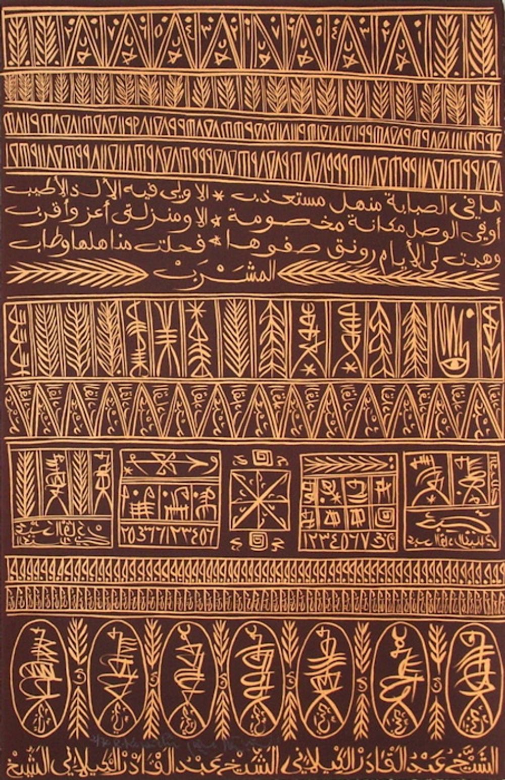 Hommage à Sidi Abdelkader Jilali II