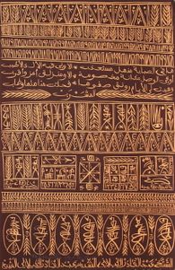 Hommage à Sidi Abdelkader Jilali II