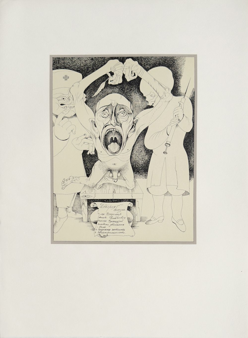 Illustration pour les poèmes et chansons de Vladimir Vyssotski III