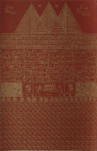 Hommage à Ibn El Arabi VI