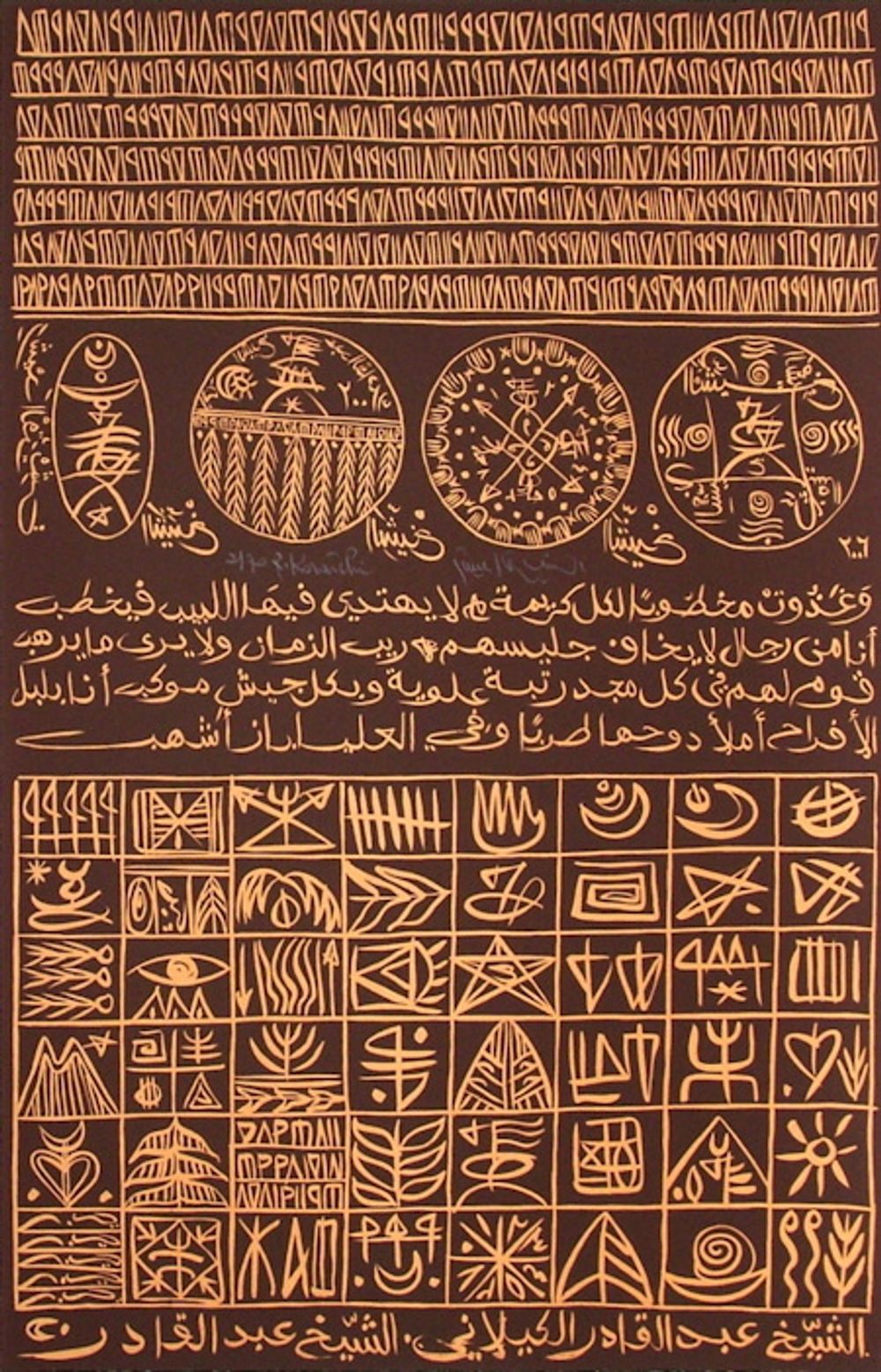 Hommage à Sidi Abdelkader Jilali III