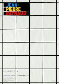 Expo 92 - Galerie d'Art Contemporain - Mito Japan