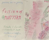 Drawings - Preview card design for Galleria Grafica - Tokyo