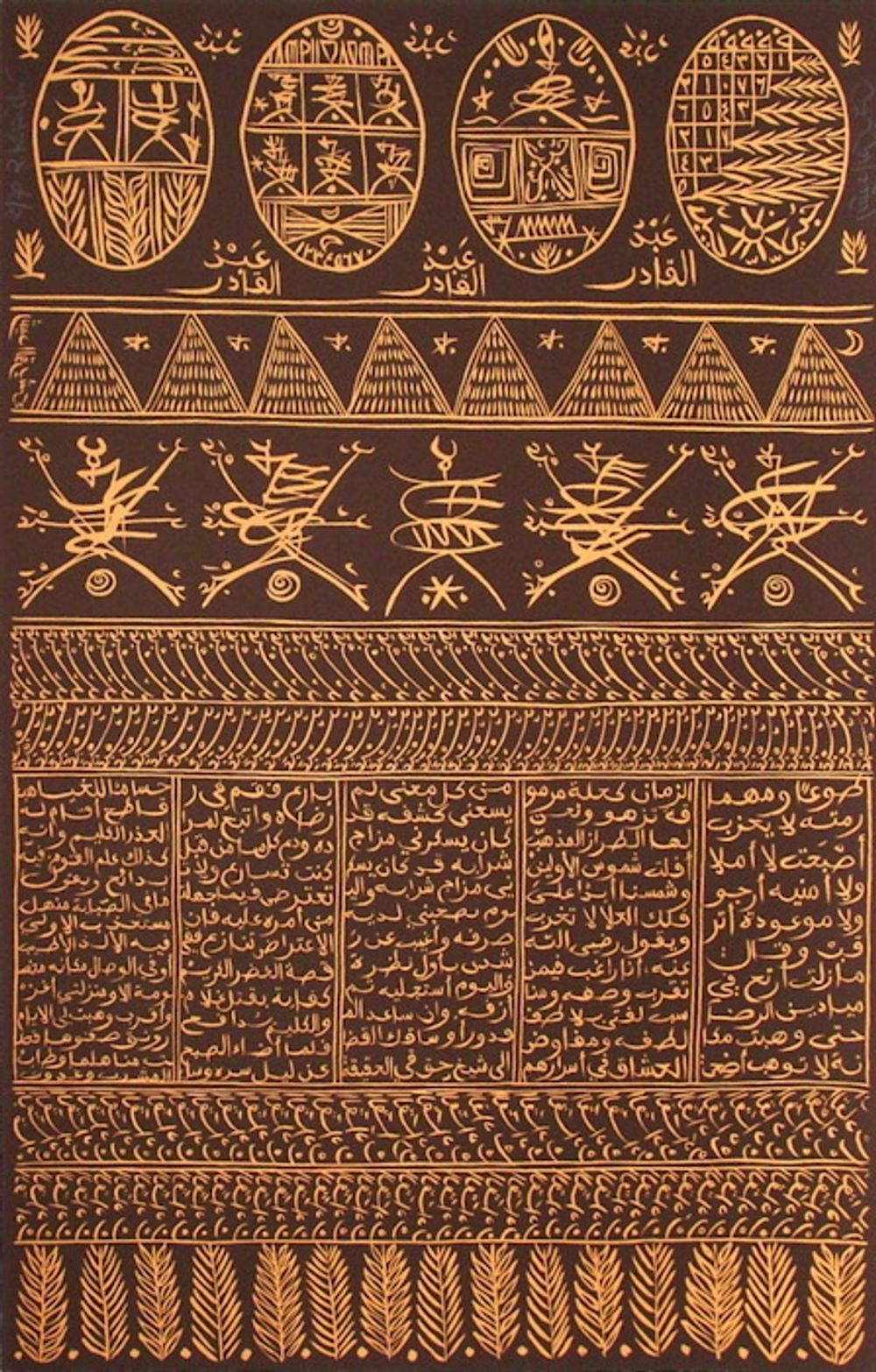 Hommage à Sidi Abdelkader Jilali V
