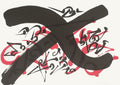 Abstract composition II