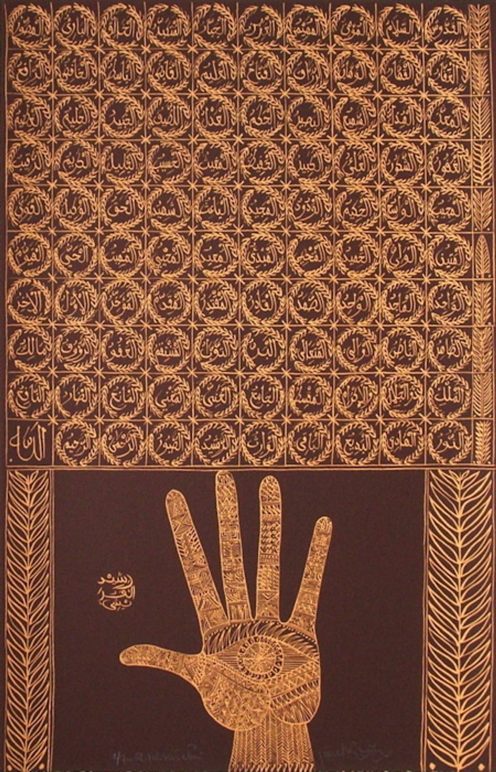 Hommage à Sidi Abdelkader Jilali I