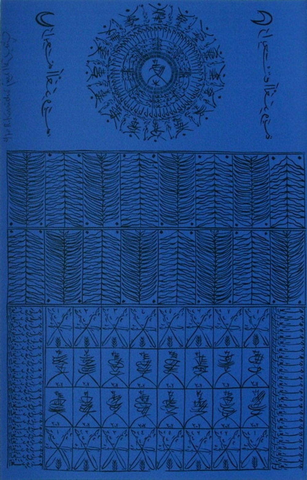 Hommage à Rabia Al Adawiyya III