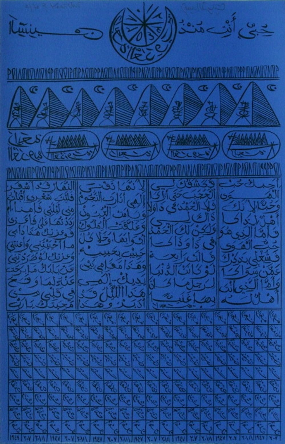 Hommage à Rabia Al Adawiyya VIII