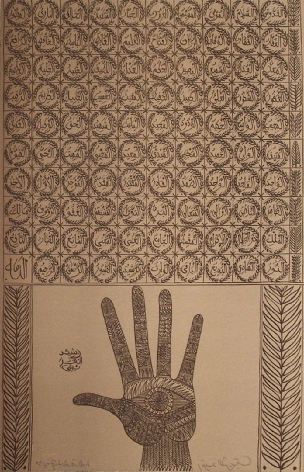 Hommage à Farid Ed-dine Attar I