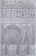 Hommage à Ibn Ata Allah Iskandari III