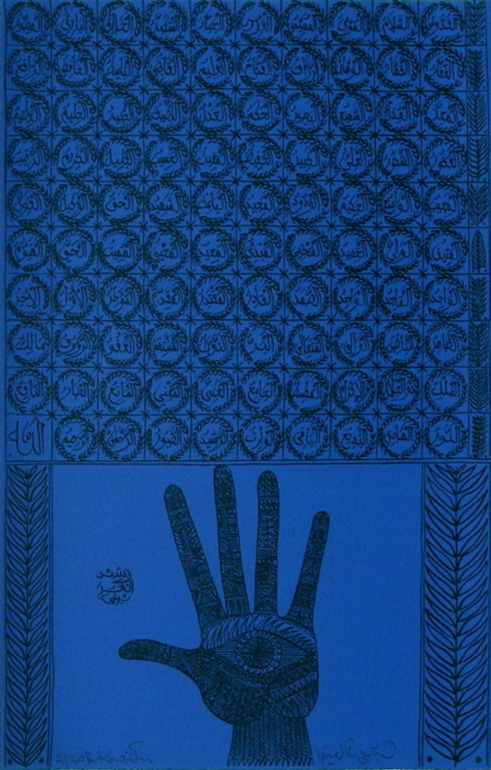 Hommage à Rabia Al Adawiyya I