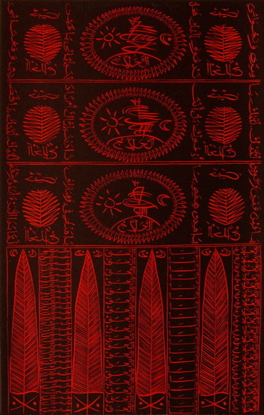 Hommage à Hallaj IV