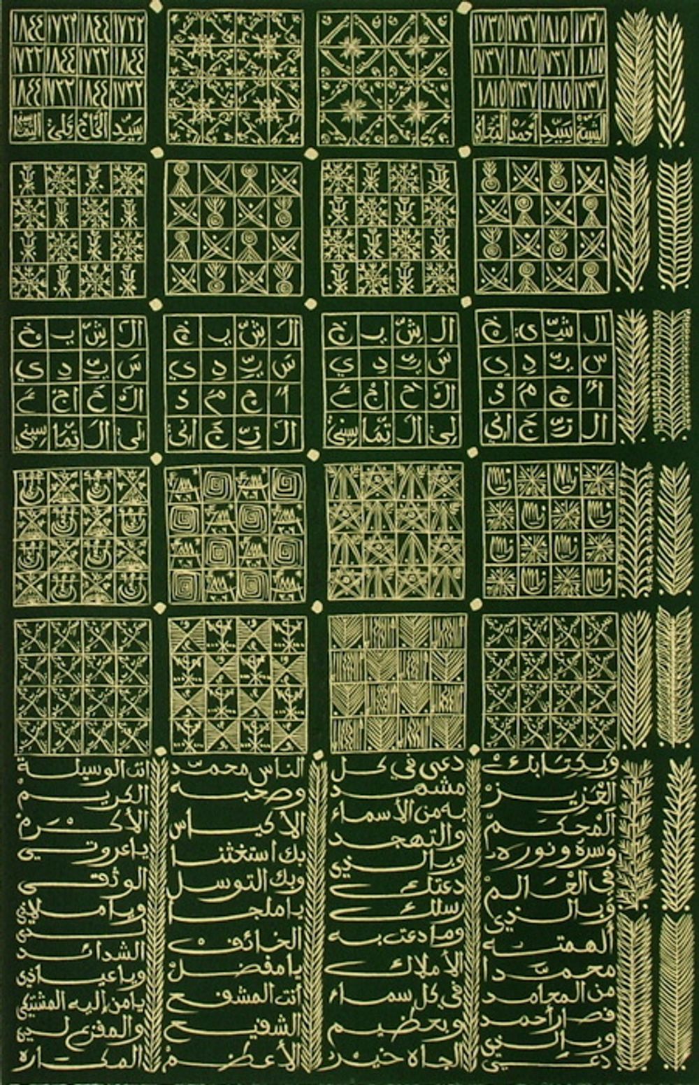 Hommage à Cheikh Sidi Ahmed Tidjani II