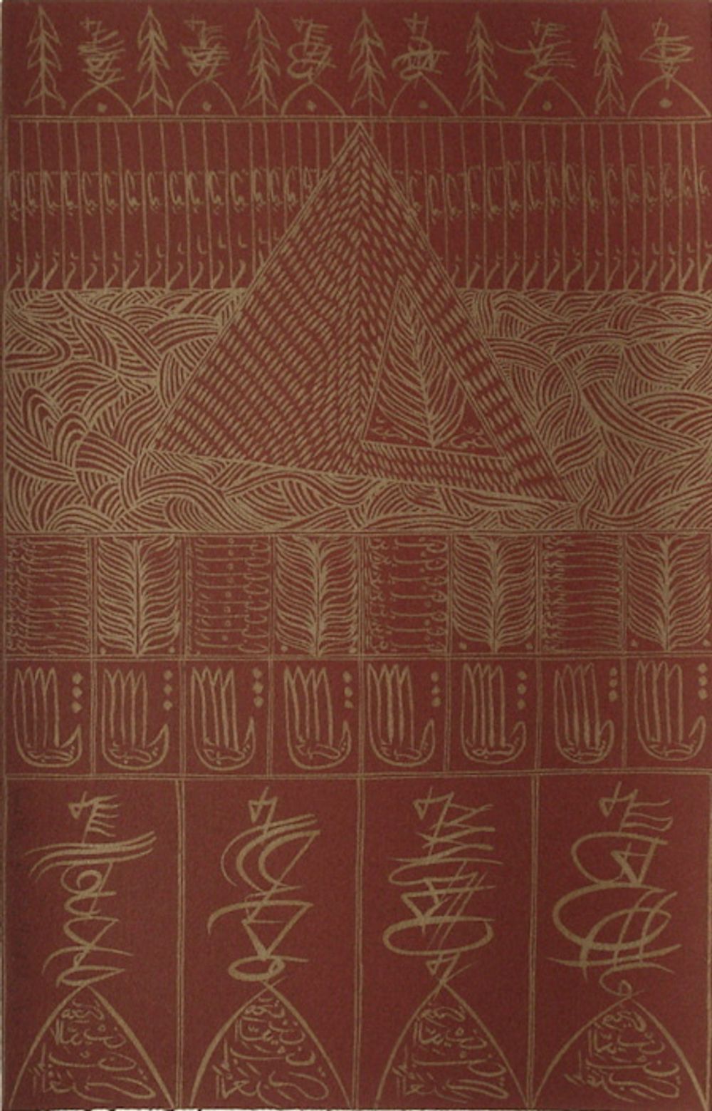 Hommage à Ibn El Arabi II