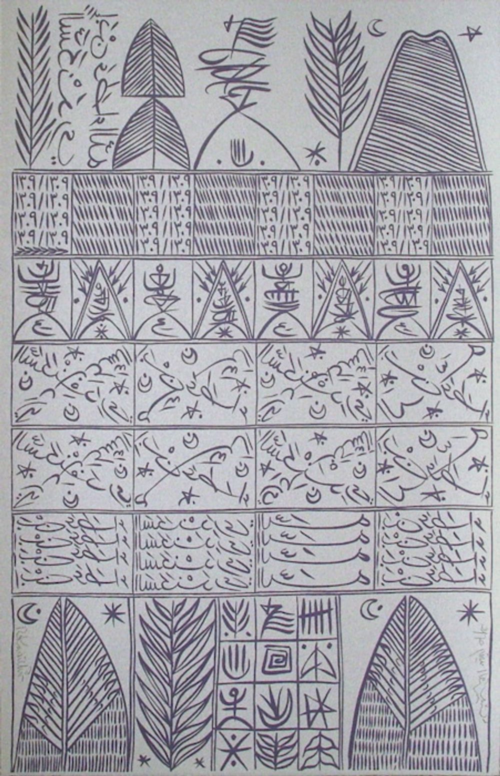 Hommage à Ibn Ata Allah Iskandari VII