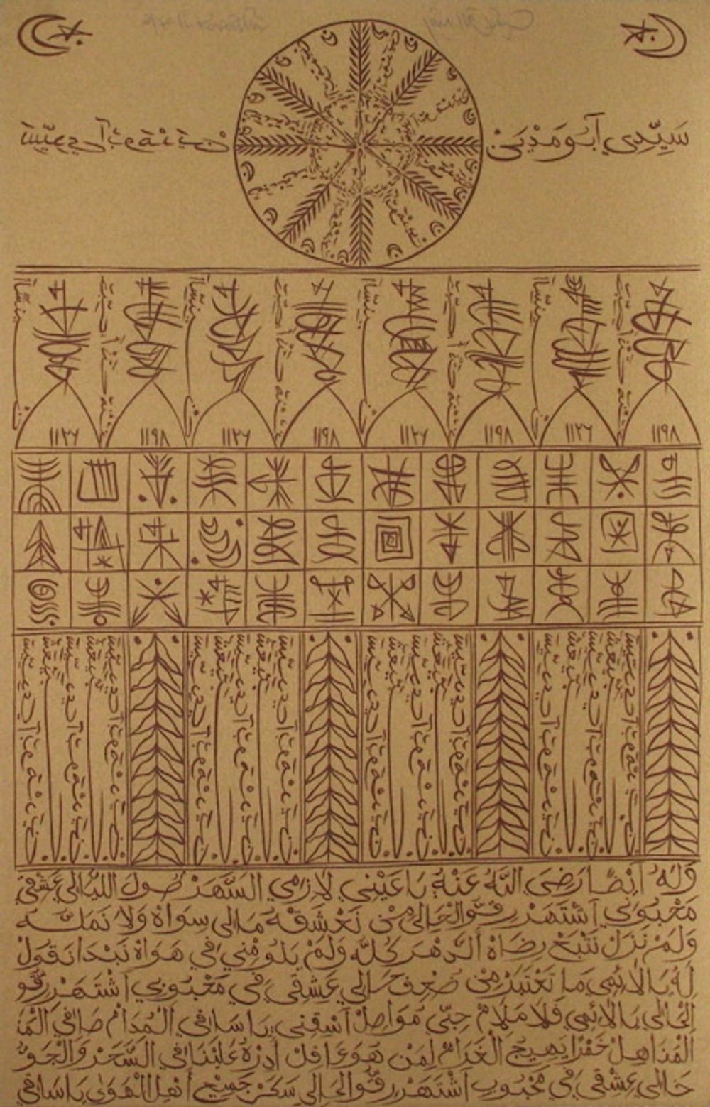 Hommage à Sídi Boumediene Chouaieb V