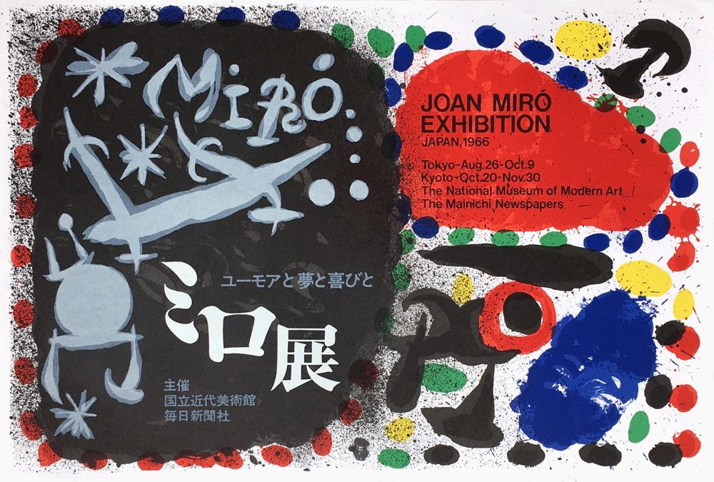Expo 66 - Tokyo National Museum of Modern Art