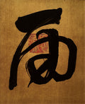 Composition I