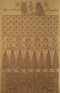 Hommage à Sídi Boumediene Chouaieb VIII