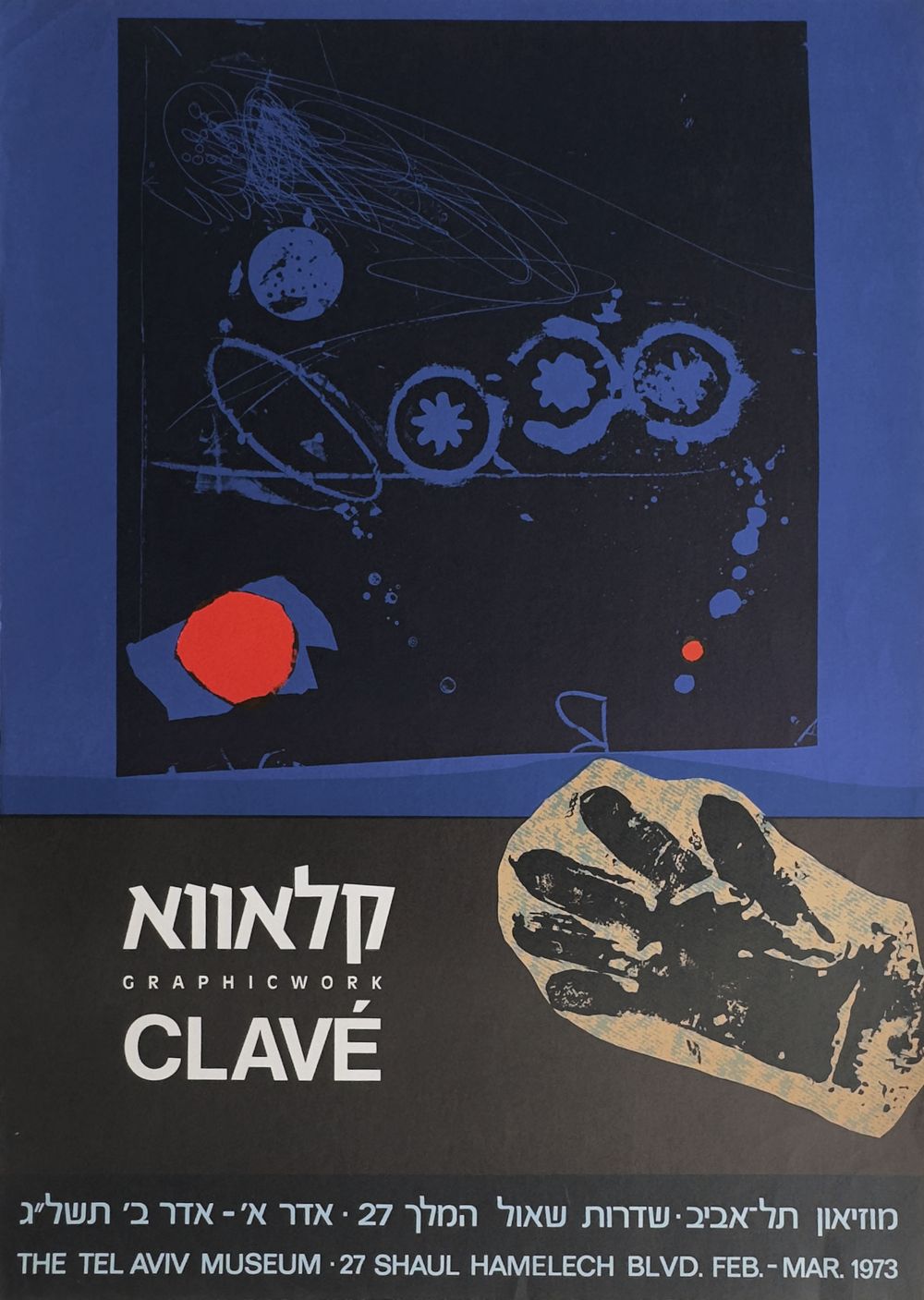 Expo 73 - The Tel Aviv Museum
