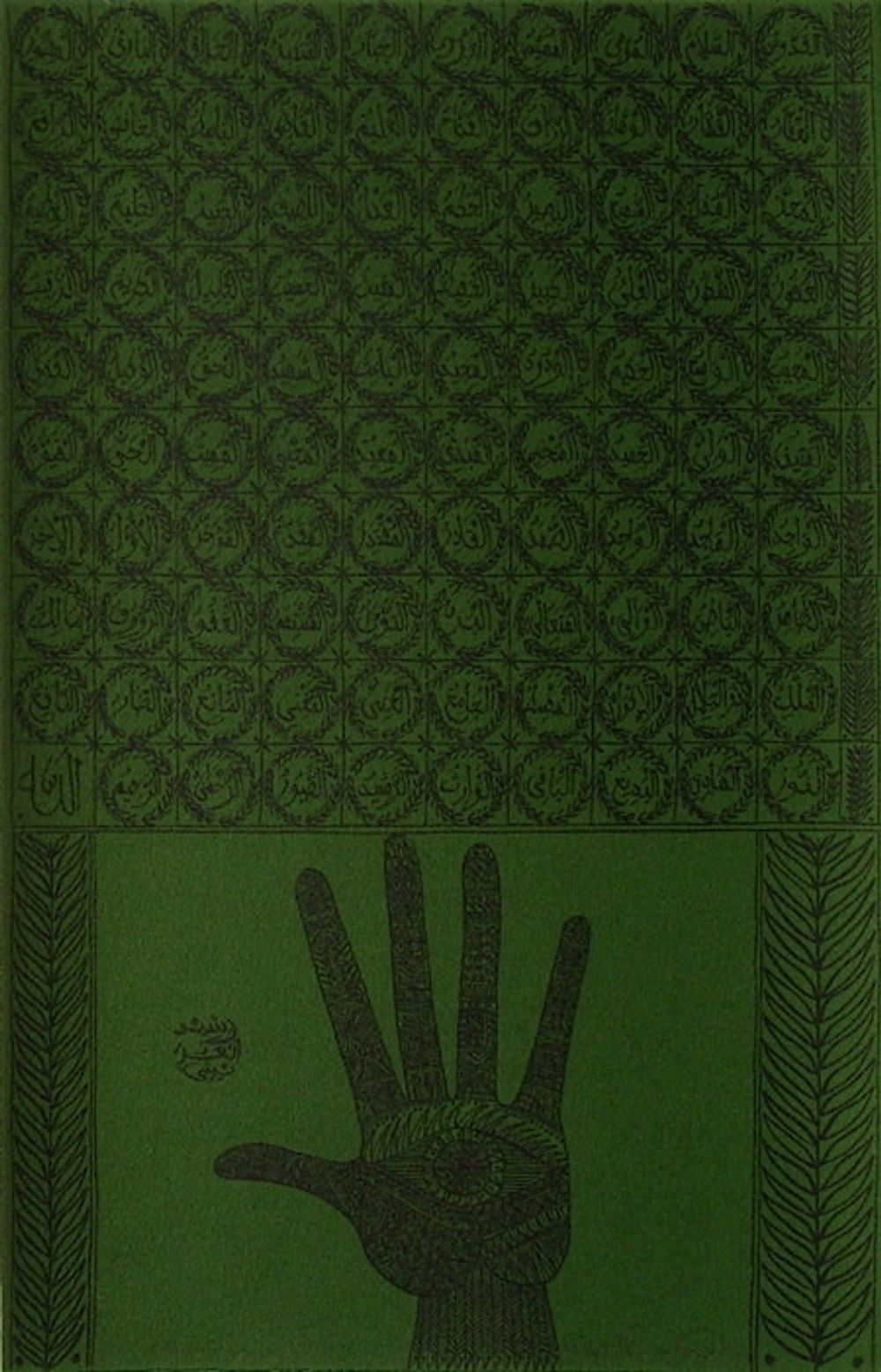 Hommage à Cheikh Al Alawi Al Moustaghanami I