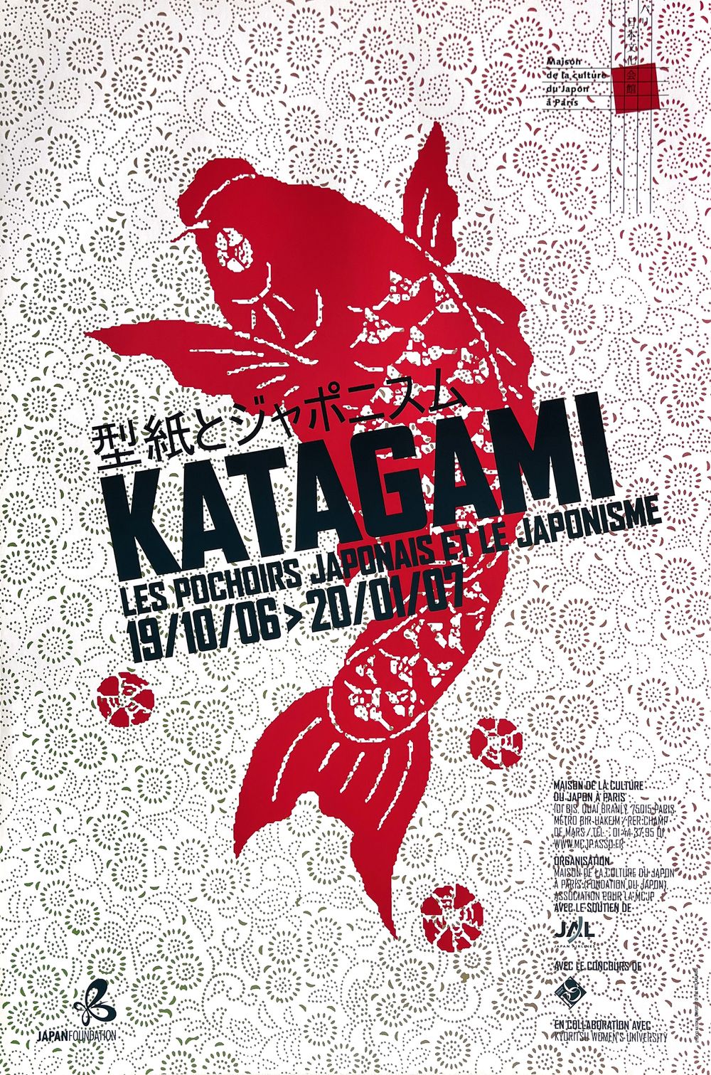 Katagami - Maison de la Culture du Japon à Paris
