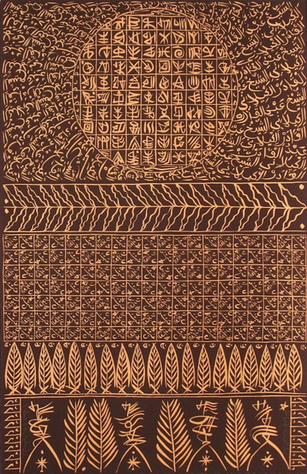 Hommage à Sidi Abdelkader Jilali VIII