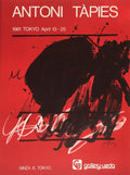 Expo 81 - Gallery Ueda