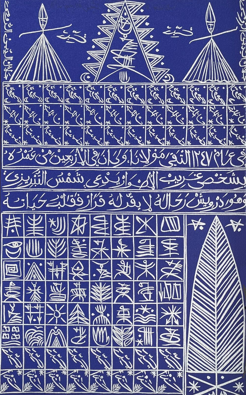 Hommage à Rûmi V