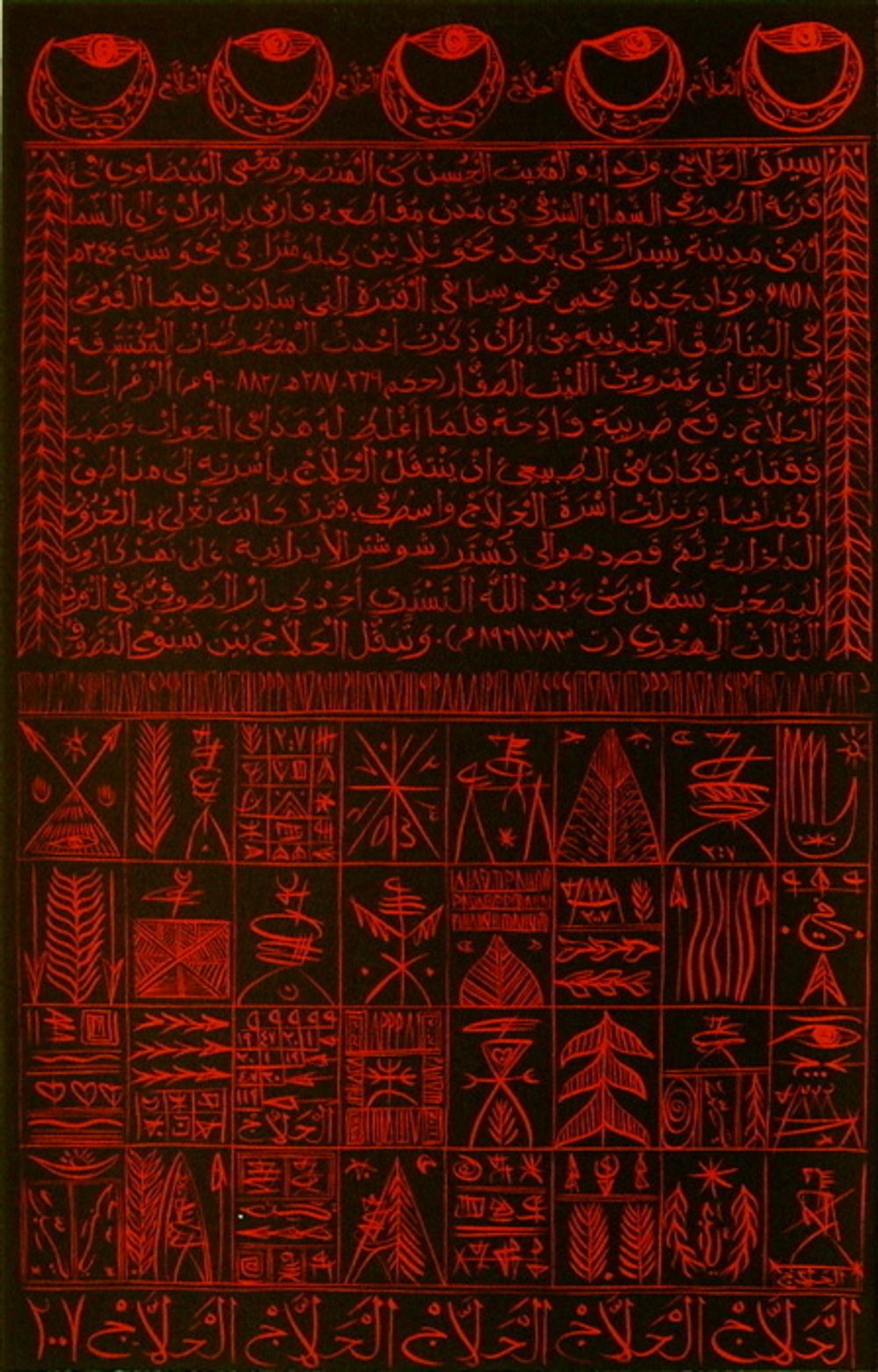 Hommage à Hallaj II