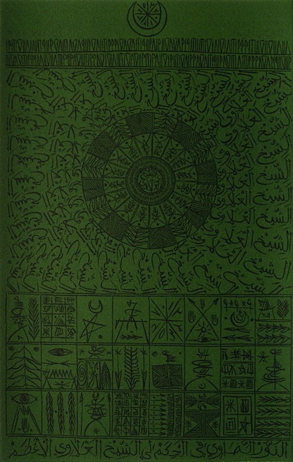 Hommage à Cheikh Al Alawi Al Moustaghanami V
