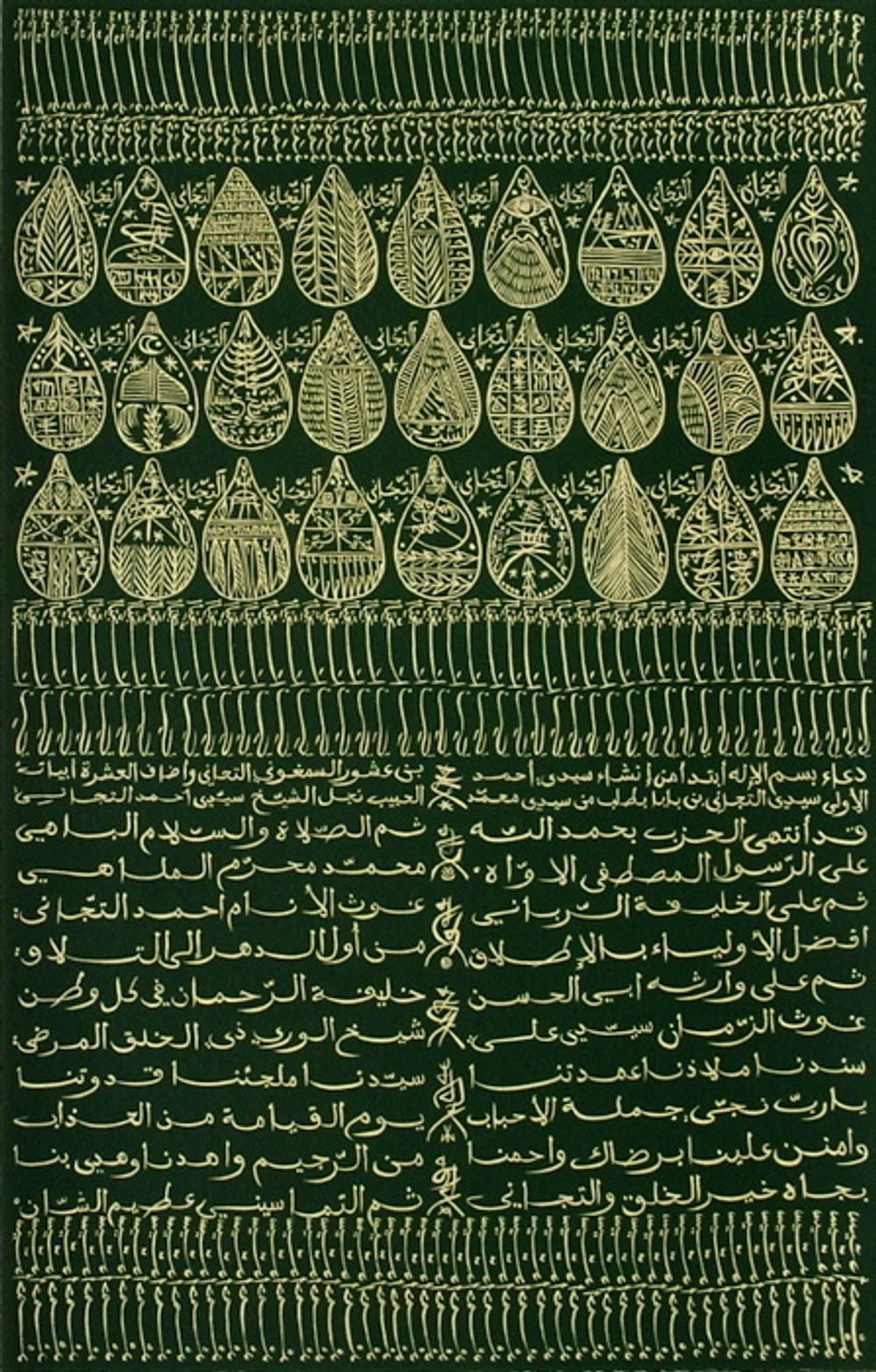 Hommage à Cheikh Sidi Ahmed Tidjani VII