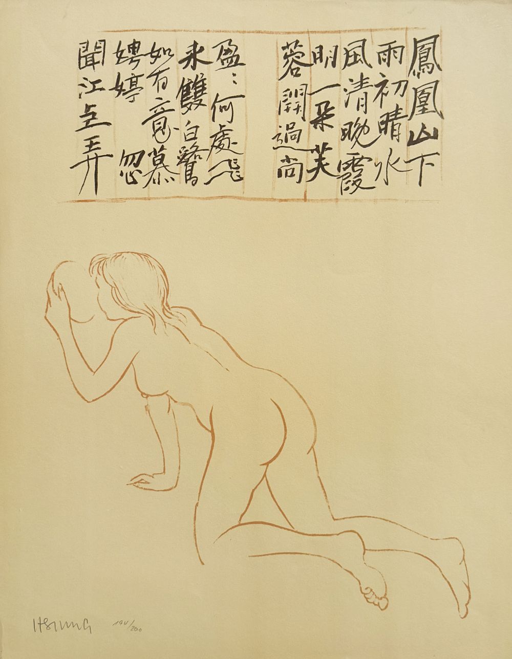 Ping-Ming HSIUNG 熊秉明